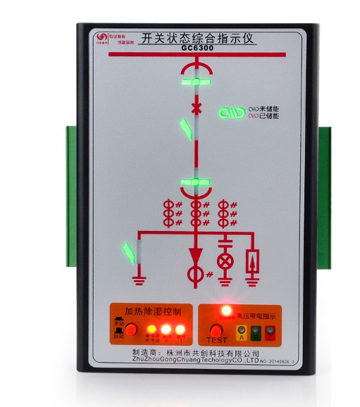 GC6300間隔狀態顯示儀