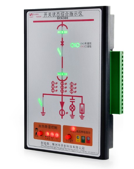 GC6300狀態綜合顯示儀